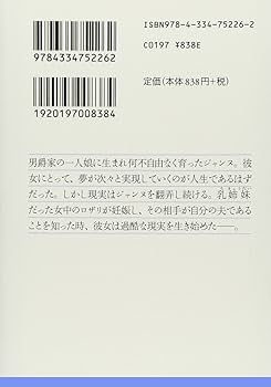 Amazon.co.jp: 女の一生 (光文社古典新訳文庫 Aモ 2-1) : ギィ